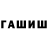Гашиш 40% ТГК Dalera rakmonova