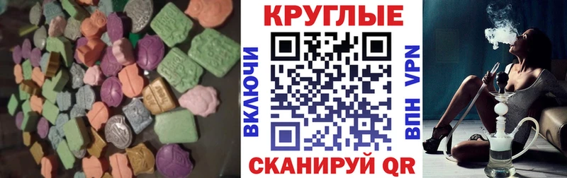 Ecstasy 99%  Купить где  Ишим 