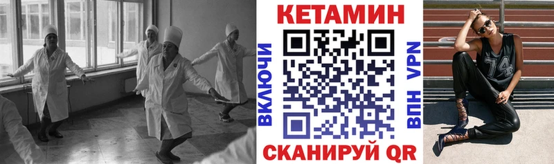 Кетамин VHQ  Купить  Ишим 
