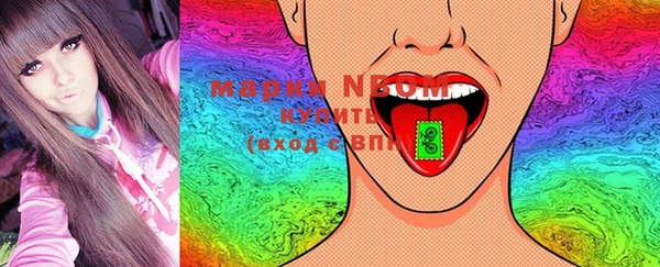 марки nbome Заводоуковск