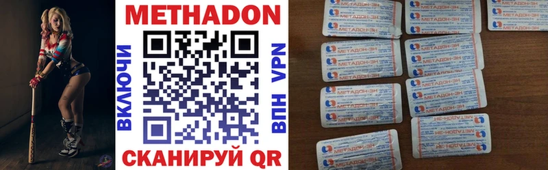 Метадон белоснежный  Купить закладки  Ишим 